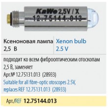 Лампа 2,5В (ксенон) для отоскопов PICCOLIGHT® F.O., COMBILIGHT® F.O. 30, Евролайт F.O. 30 KaWe 12.75144.013 (28933) 
